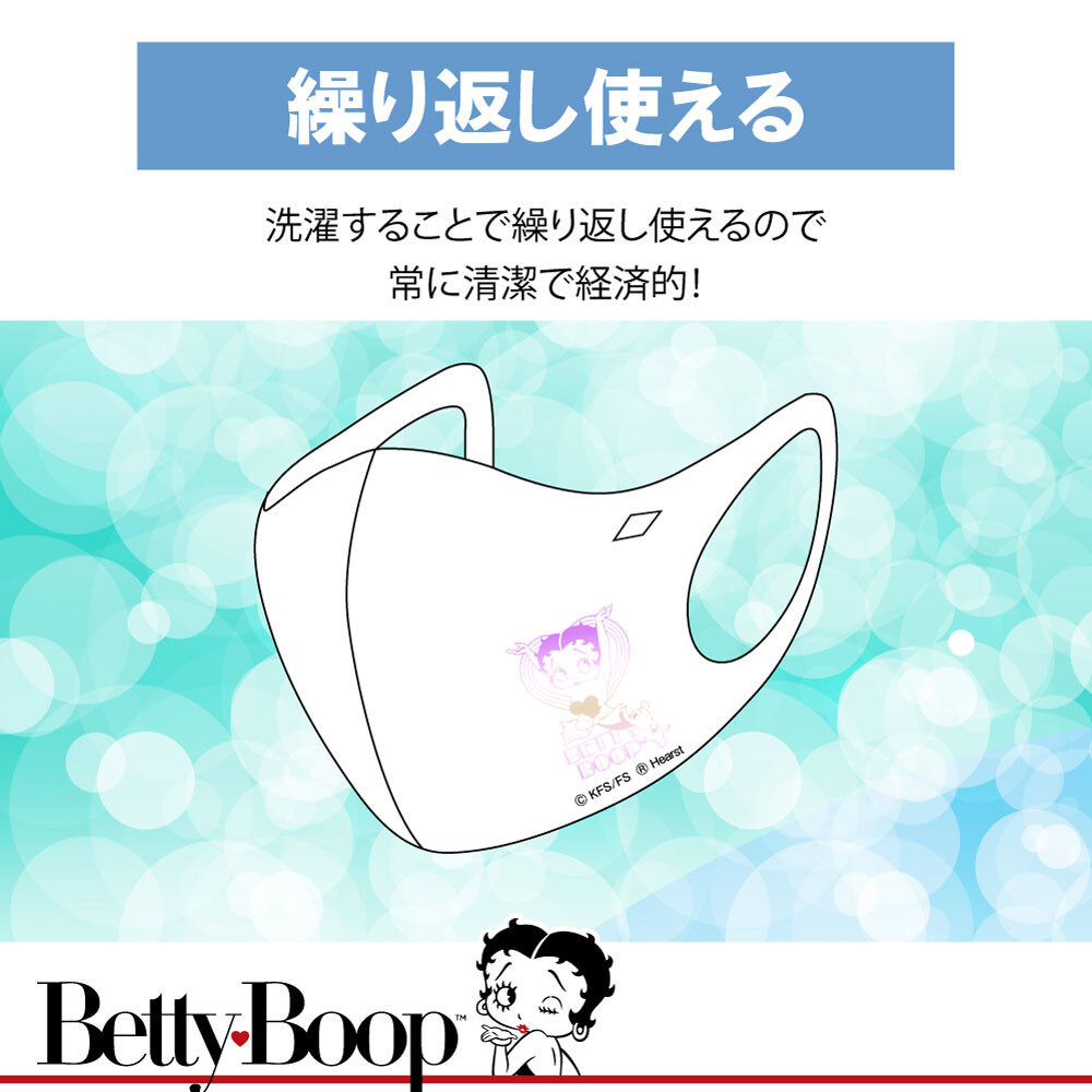 ベティちゃん　3枚マスク⑤